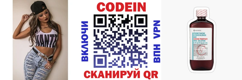 закладка  Почеп  Codein напиток Lean (лин) 