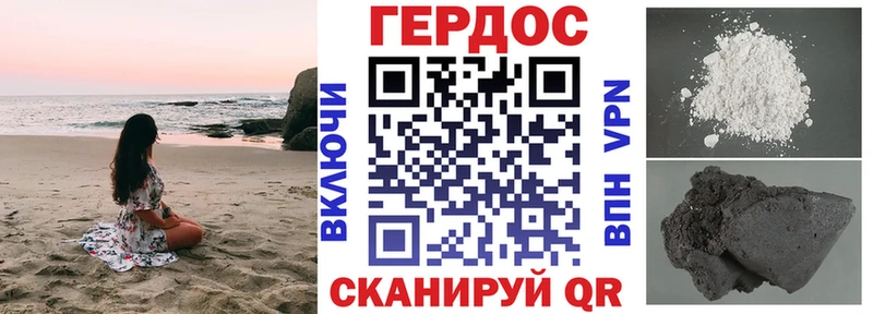 Героин хмурый  Почеп 