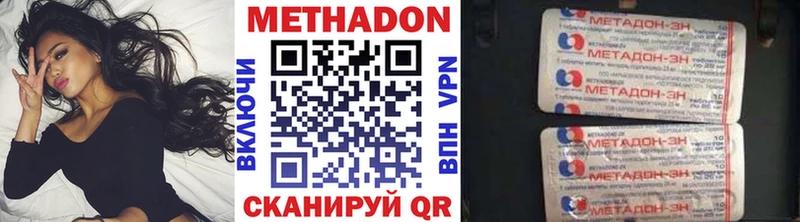 Метадон methadone  Почеп 
